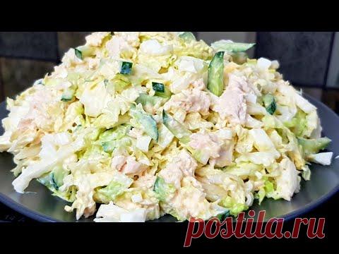 САЛАТ ИЗ ПЕКИНСКОЙ КАПУСТЫ КОТОРАЯ ВЫРУЧАЕТ ВСЕГДА ☆БЫСТРО И ВКУСНО