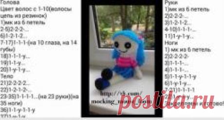 КУКЛЫ: схемы и описания - Страница 14 - Путешествие в детство - Форум почитателей амигуруми (вязаной игрушки)
