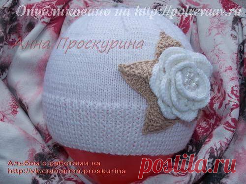 Вязание женской шапки спицами | Укрась свой мир!