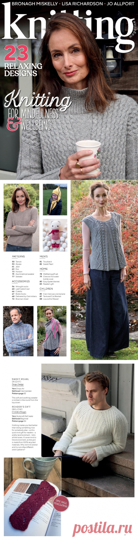 Модный трикотаж в журнале &quot;Knitting №226 2022&quot; | Интересные идеи для вдохновения