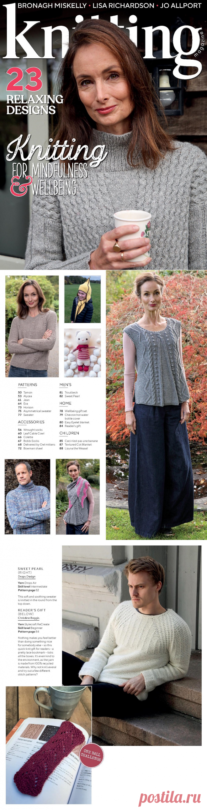 Модный трикотаж в журнале "Knitting №226 2022" | Интересные идеи для вдохновения