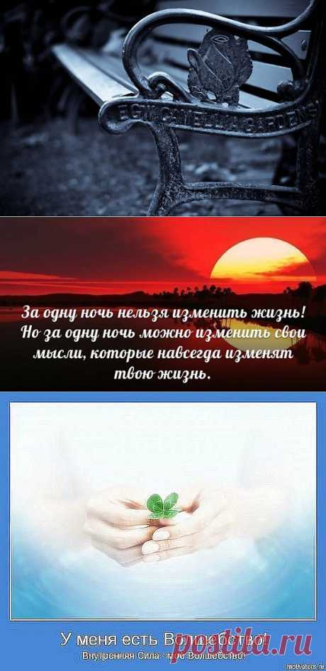Наши мысли.