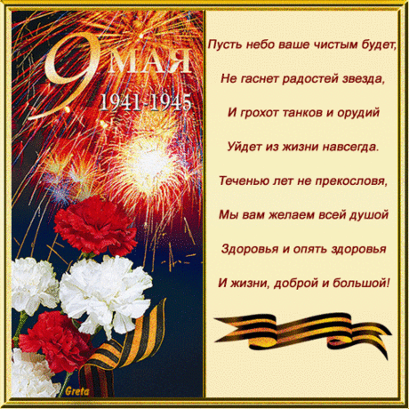 Анимационные открытки