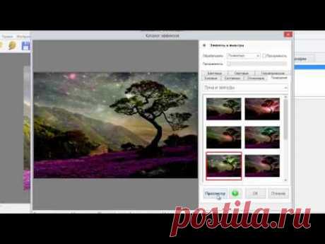 Фоторедактор с эффектами &quot;Домашняя фотостудия&quot;.