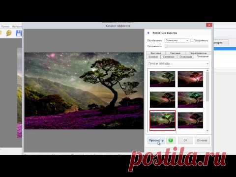 Фоторедактор с эффектами "Домашняя фотостудия".