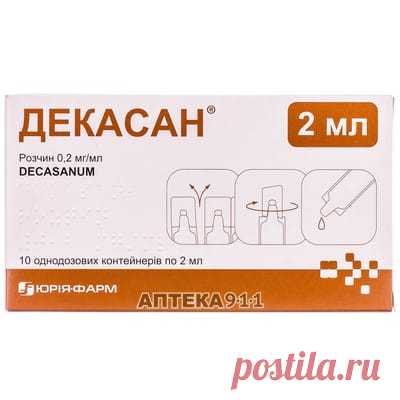 Декасан раствор 0,2 мг/мл в контейнерах по 2 мл 10 шт - ЮРИЯ ФАРМ ООО - Антисептические и дезинфицирующие средства - Аптека 911 Купить Декасан р-р 0,2мг/мл конт. 2мл №10 (ЮРИЯ ФАРМ ООО). Цена 163.00 грн. Инструкция к препарату, состав, показания к применению.