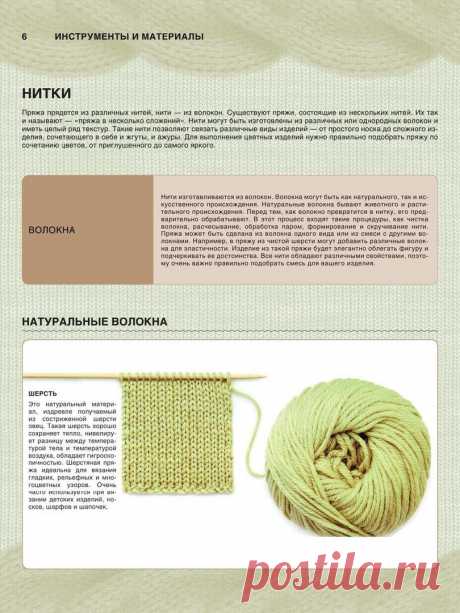 ВЯЗАНИЕ РУКОДЕЛИЕ