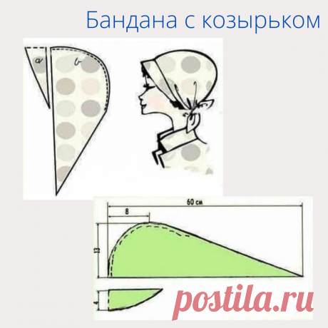 Готовимся к лету: идеи пошива летних головных уборов своими руками | Самошвейка | Яндекс Дзен