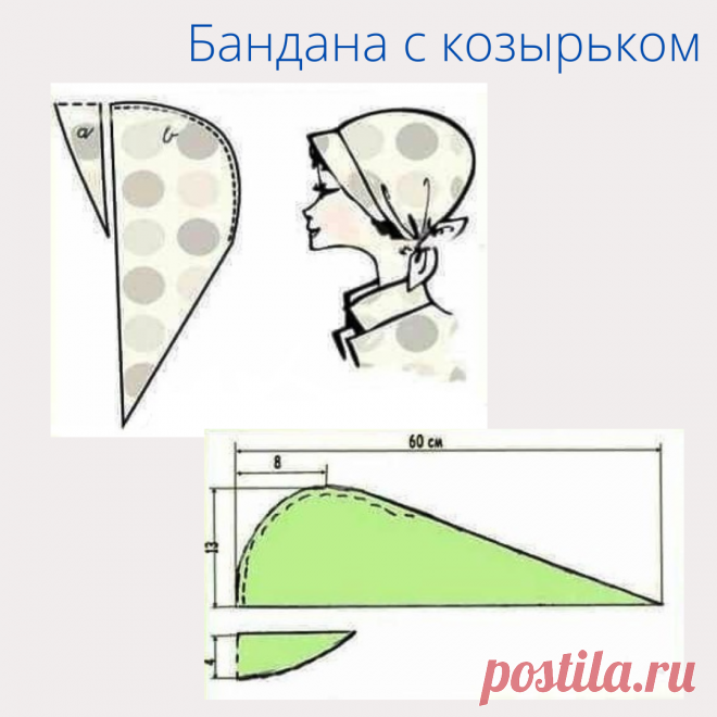 Готовимся к лету: идеи пошива летних головных уборов своими руками | Самошвейка | Яндекс Дзен