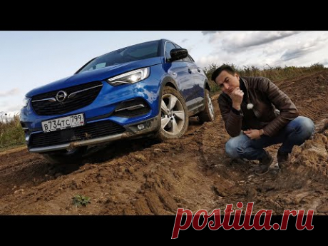 Почему Опель, а не ТИГУАН или СЕЛТОС? Opel Grandland X