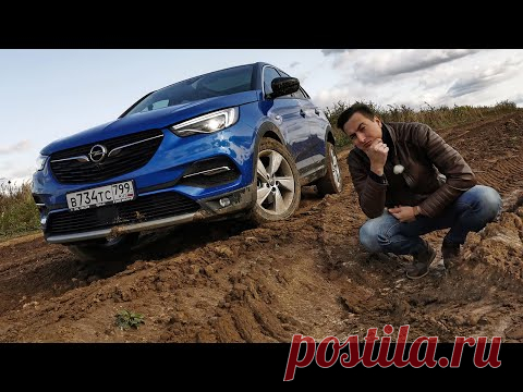 Почему Опель, а не ТИГУАН или СЕЛТОС? Opel Grandland X