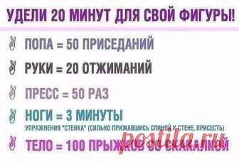 Запомните!