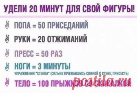 Запомните!