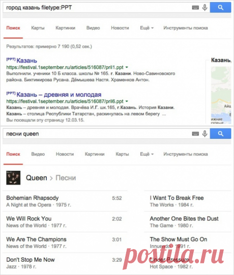 10 полезных советов для поиска в Google