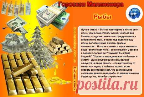 ...Рыбы жалуются на свою память...