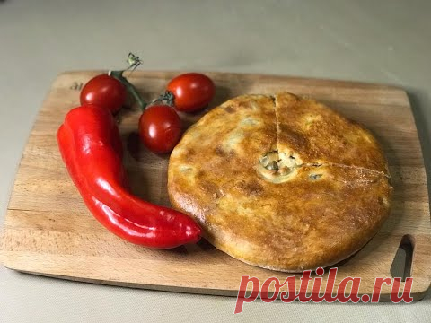 КУБДАРИ (груз. კუბდარი). МЯСНОЙ ПИРОГ ПО- ГРУЗИНСКИ