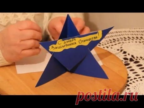 Открытка 3д на 23 февраля день защитника отечества