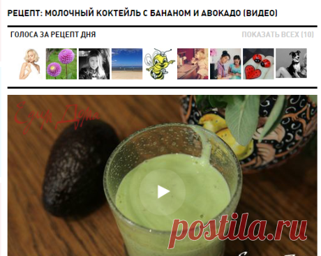 Молочный коктейль с бананом и авокадо - видеорецепт | Кулинарные рецепты от «Едим дома!»