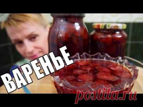 КОРОЛЕВСКОЕ КЛУБНИЧНОЕ ВАРЕНЬЕ на зиму - ягодка к ягодке!!!