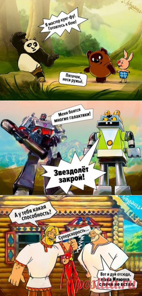 Битва мультперсонажей