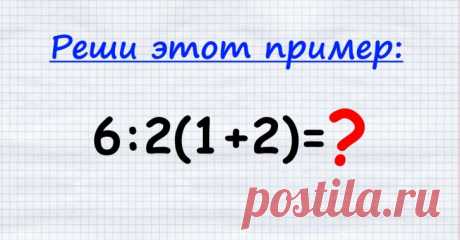 Задачка для 3-го класса, которая оказалась не по зубам взрослым...