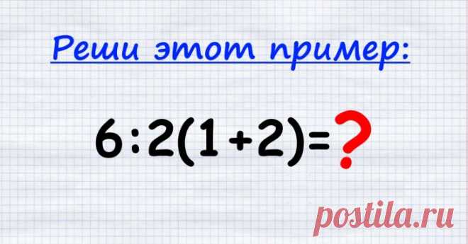 Задачка для 3-го класса, которая оказалась не по зубам взрослым...