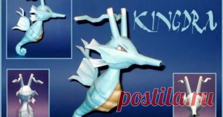 KINGDRA  230 / KINGDRA - Pokémon Papercraft   Name:  Kingdra  Type:  Water/Dragon  Species:  Dragon Pokémon  Height:  1.8 m (5′11″)  Weight:  152.0 ...