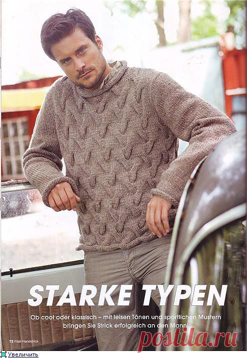 Мужчинам | Записи в рубрике Мужчинам | Что хочу - то и творю...