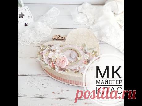 Коробочка сердце. Мастер класс - YouTube