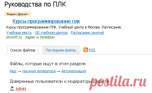 Руководства по ПЛК - Все для студента
