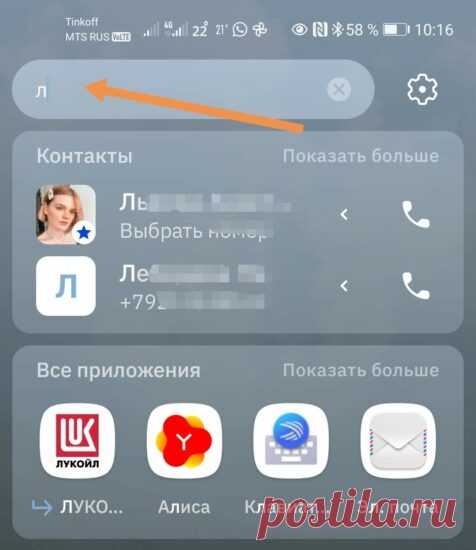 Smart Launcher 5: умный лаунчер стал еще умнее