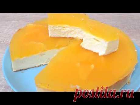 ТОРТ из ТВОРОГА и СОКОМ апельсина! Десерт  для диабетика, и просто ВКУСНЫЙ легкий ТОРТИК!