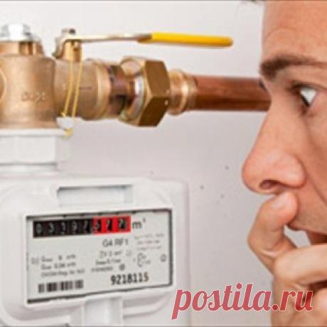 Как легально значительно сэкономить газ?