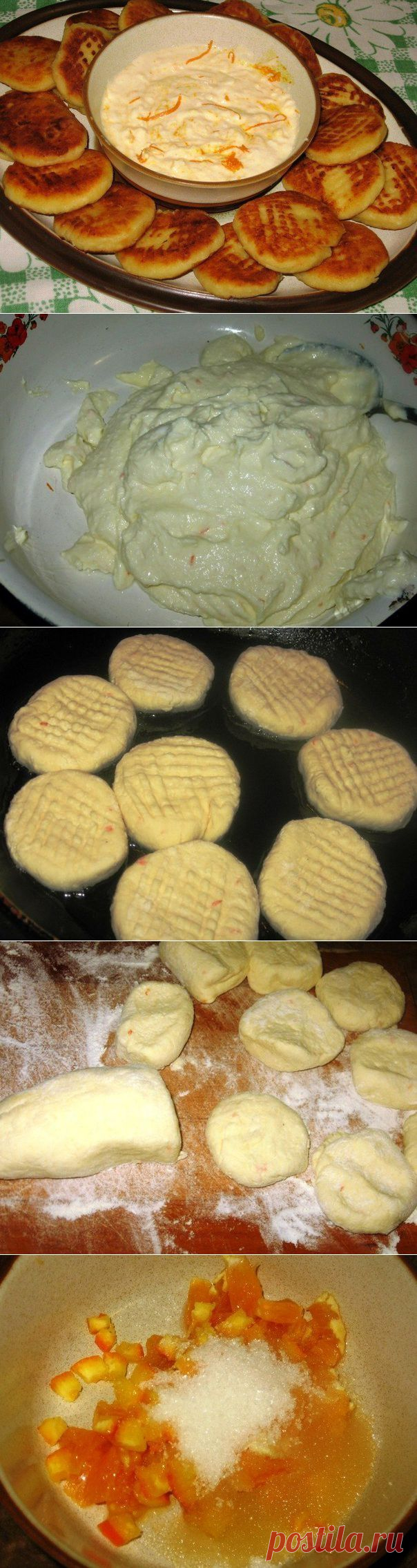 АПЕЛЬСИНОВЫЕ СЫРНИКИ | Варварушка-Рукодельница