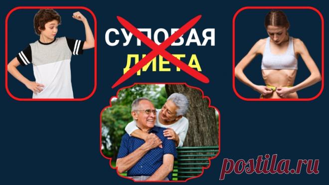 Суповая диета - меню на 7 дней и 5 диетических рецептов