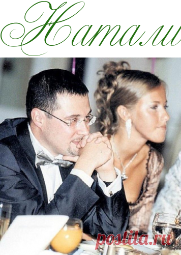 Бизнесмены, политики, танцовщик и актер: все мужчины Ксении Собчак - Тайны звезд - Информационно - развлекательный портал.