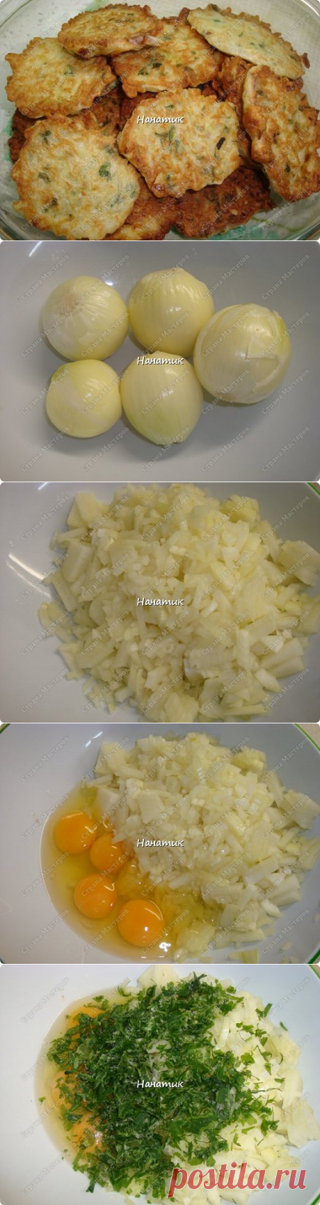 Луковые оладушки «Чиполлино». Очень вкусно! - Сам себе волшебник