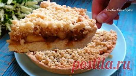 Яблочный пирог который тает во рту. Нежное тесто и много вкусной яблочно-карамельной начинки | Готовим Очень Вкусно! Пульс Mail.ru