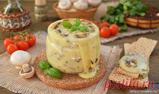 Не реально вкусный домашний плавленый сыр с шампиньонами!
