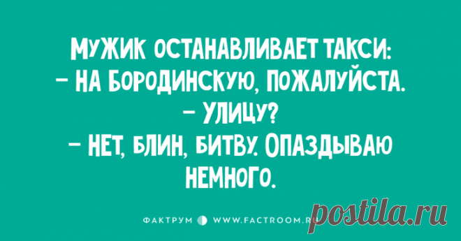 10 анекдотов, заслуживающих вашего внимания