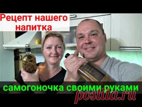 (6) Самогоночка собственного производства! - YouTube