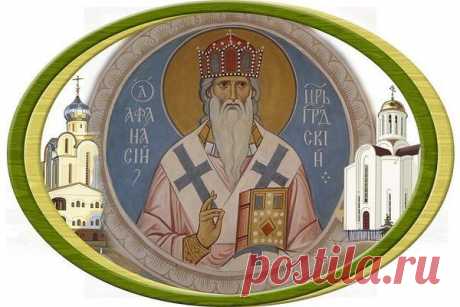(95) Твиттер Свт. Афанасий, Патриарх Цареградский (после 1311) - память 6 ноября