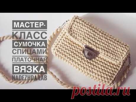 Сумочка из трикотажной пряжи. Платочная вязка спицами