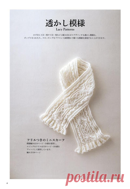 УЗОРЫ ИЗ КНИГИ ИЗВЕСТНОГО АВТОРА HITOMI SHIDA 