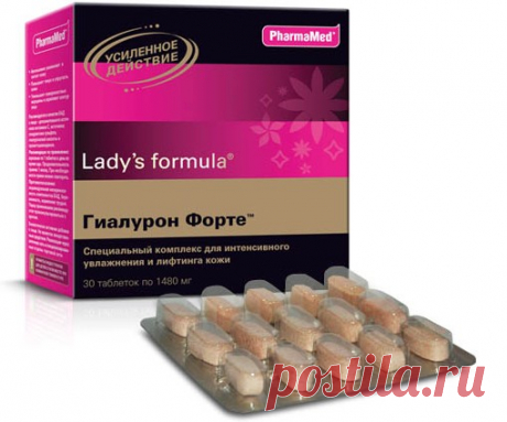 Витамины для лифтинга Lady’s formula Гиалурон, витамины для увлажнения кожи, витамины для упругости кожи, витамины для упругости кожи лица, витамины для подтяжки кожи