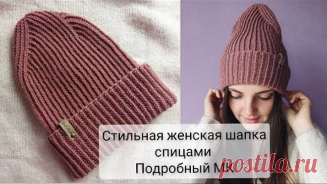 Стильная женская шапка спицами с интересной макушкой по диагонали подробный МК по вязанию