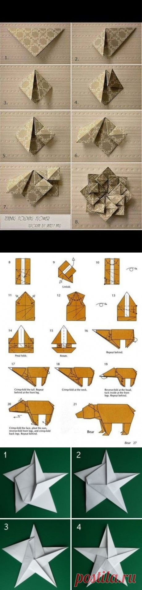 Техника оригами.
