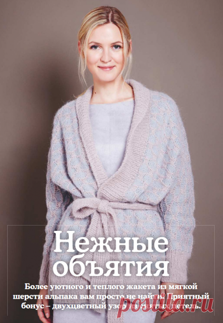 КАРДИГАНЫ И ЖАКЕТЫ СПИЦАМИ С ОПИСАНИЕМ | Ольга Викторова Вязание - от хобби к мастерству | Дзен