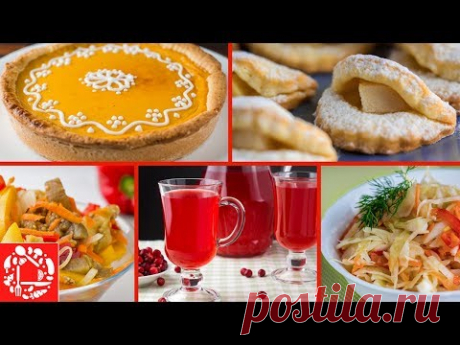5 Осенних РЕЦЕПТОВ, которые Вы просто обязаны приготовить! 😋👍