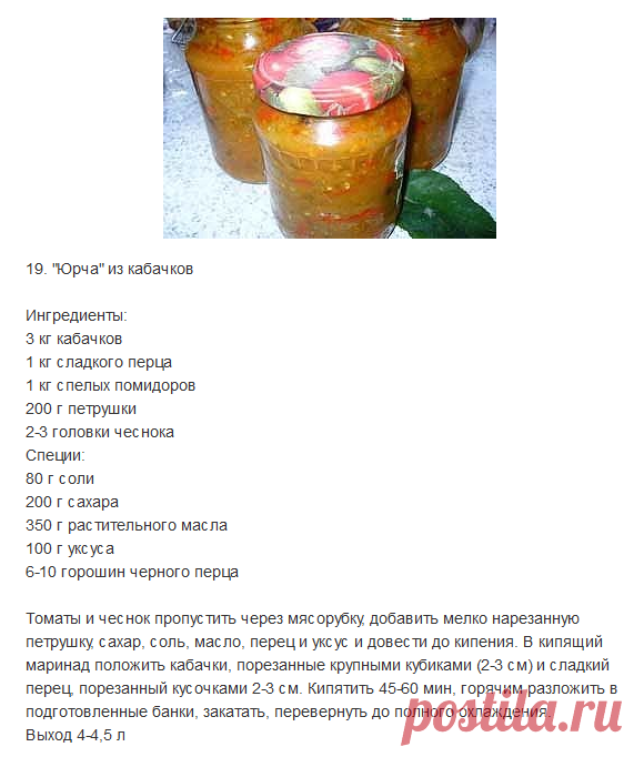 ИЗ КАБАЧКОВ